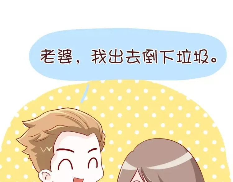 第56话 别以为我不知道 第5页
