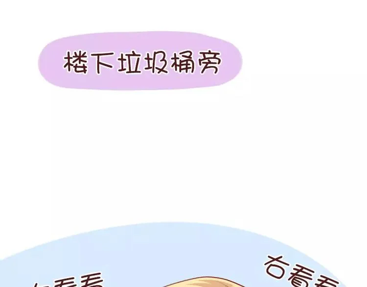 第56话 别以为我不知道 第7页