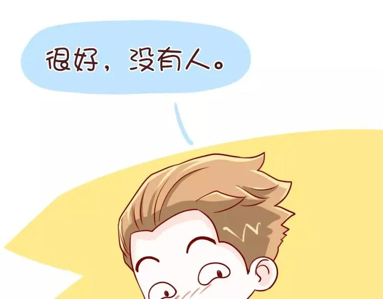 第56话 别以为我不知道 第10页
