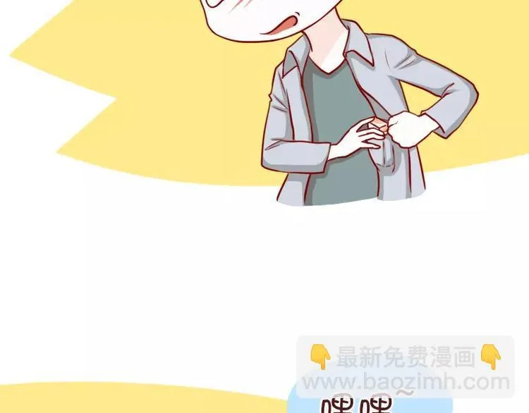 第56话 别以为我不知道 第11页