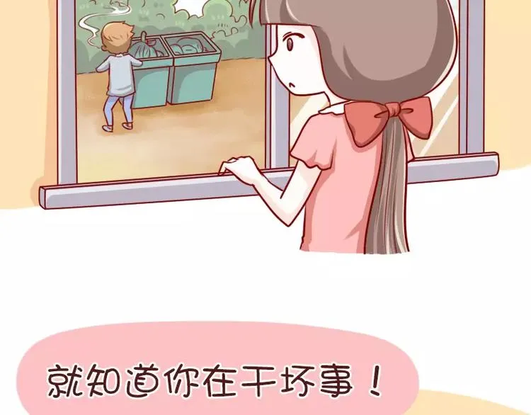 第56话 别以为我不知道 第14页