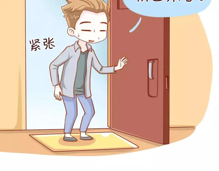 第56话 别以为我不知道 第17页