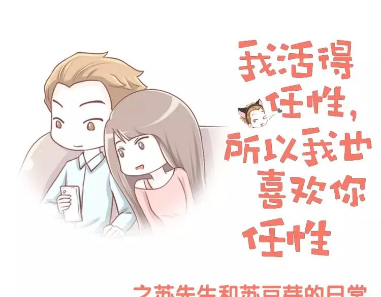 第55话 夸老公要趁早 第1页