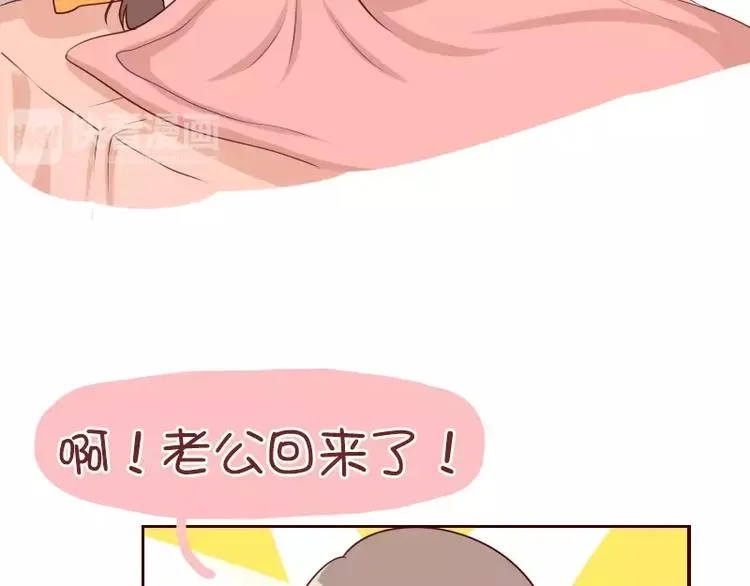 第55话 夸老公要趁早 第4页