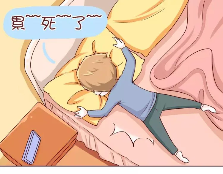 第55话 夸老公要趁早 第12页