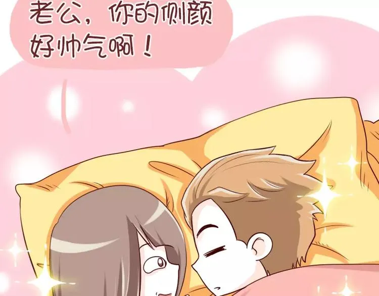 第55话 夸老公要趁早 第15页