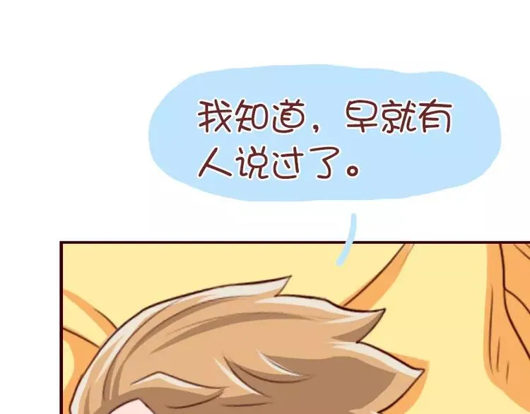 第55话 夸老公要趁早 第17页