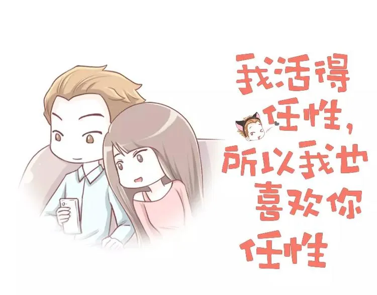 第54话 快理我一下啦！ 第1页