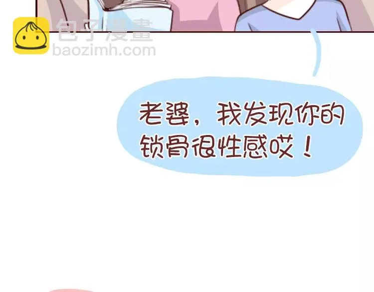 第54话 快理我一下啦！ 第6页