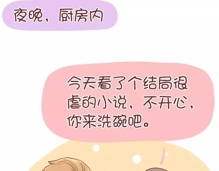 第53话 终极智慧 第3页