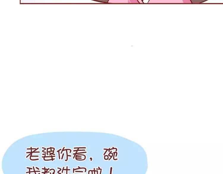 第53话 终极智慧 第22页