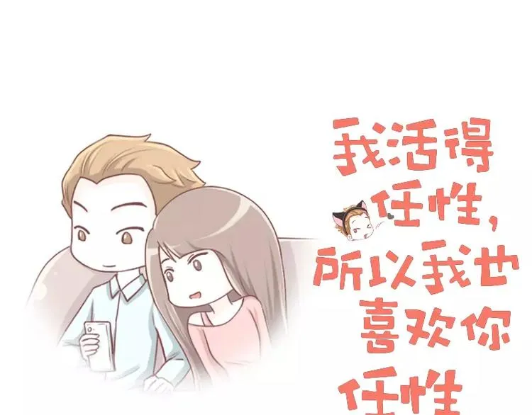 第52话 祸从口出 第1页
