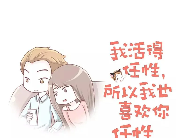 第51话 心酸的礼物 第1页