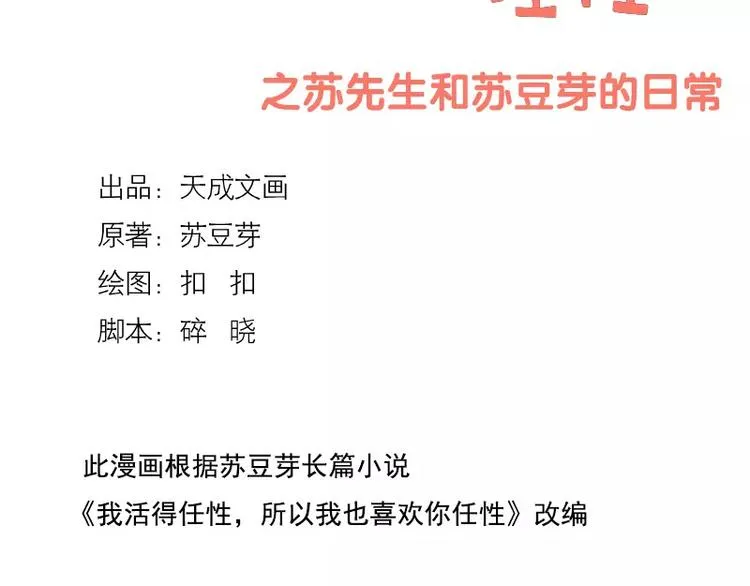 第51话 心酸的礼物 第2页