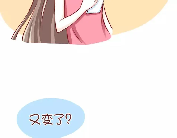 第50话 还是生儿子吧 第6页