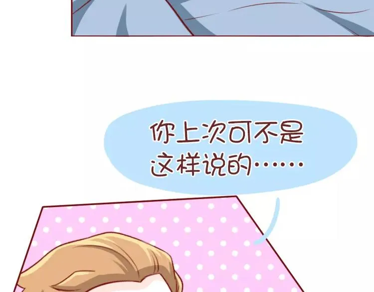 第50话 还是生儿子吧 第8页