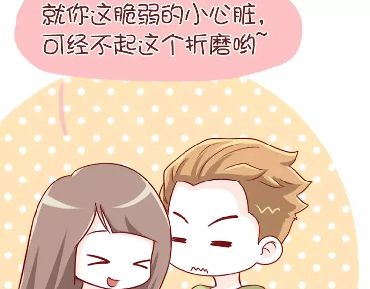 第50话 还是生儿子吧 第19页