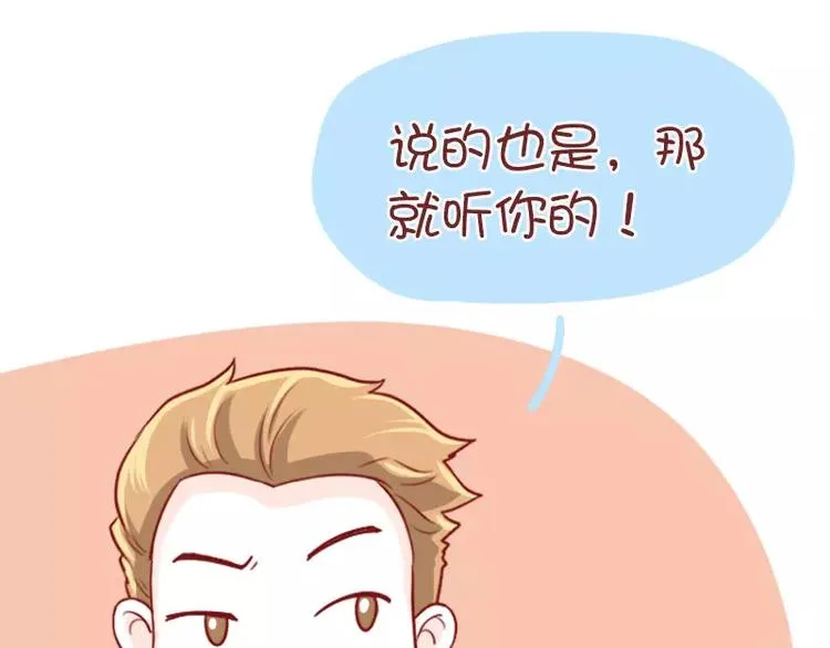 第50话 还是生儿子吧 第21页