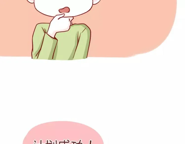 第50话 还是生儿子吧 第22页