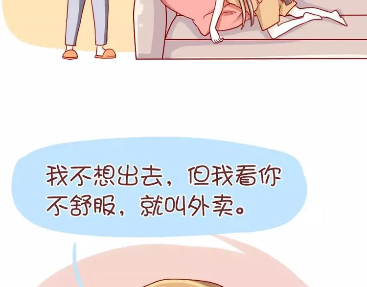 第48话 终极智慧 第10页