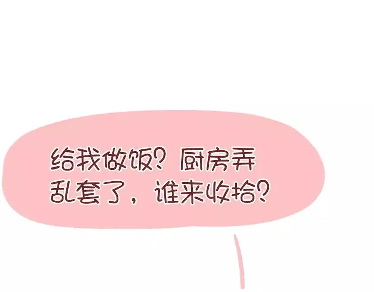第48话 终极智慧 第16页