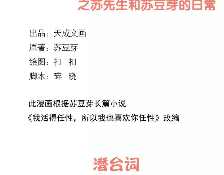 第47话 潜台词 第2页