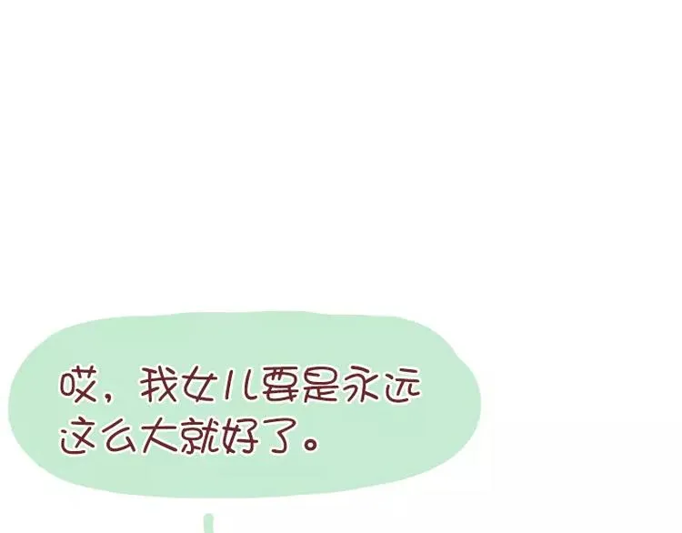 第47话 潜台词 第7页