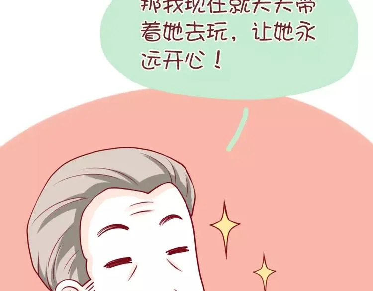 第47话 潜台词 第12页