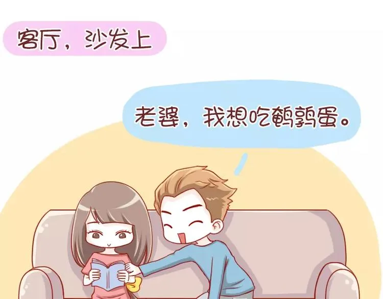 第46话 节操何在 第3页