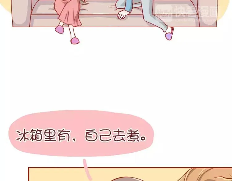 第46话 节操何在 第4页
