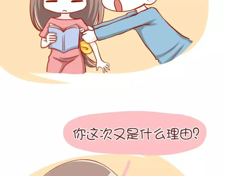 第46话 节操何在 第7页