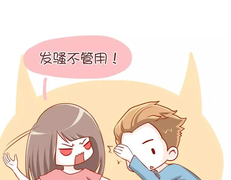 第46话 节操何在 第12页