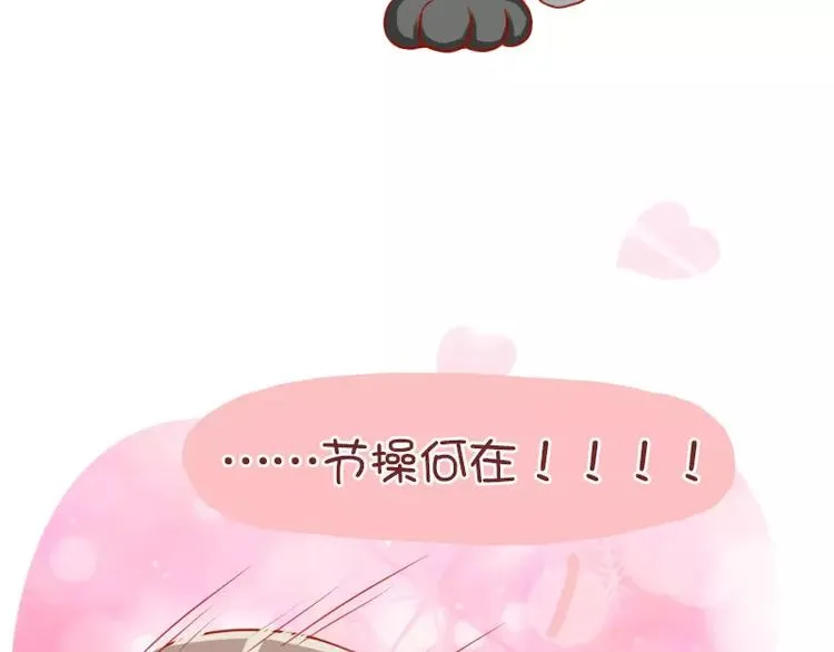 第46话 节操何在 第17页