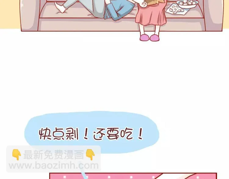 第46话 节操何在 第20页