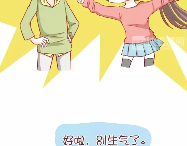 第45话 气死我了 第4页