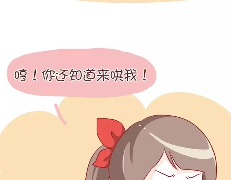 第45话 气死我了 第6页