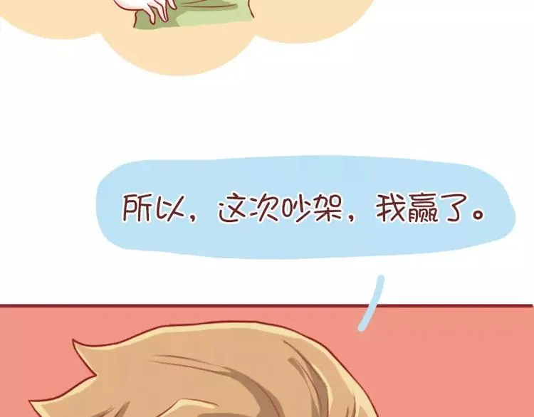 第45话 气死我了 第9页