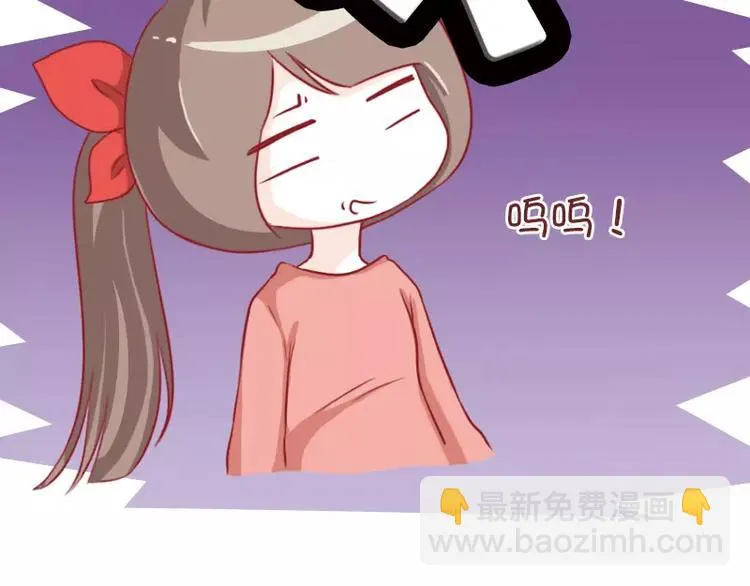 第45话 气死我了 第12页