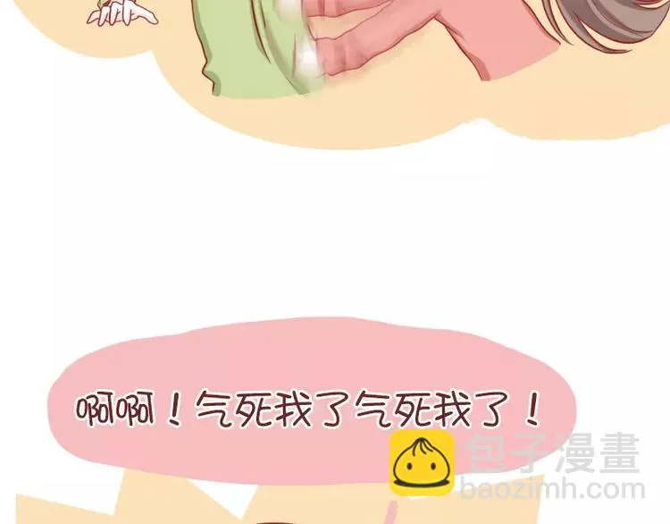 第45话 气死我了 第20页