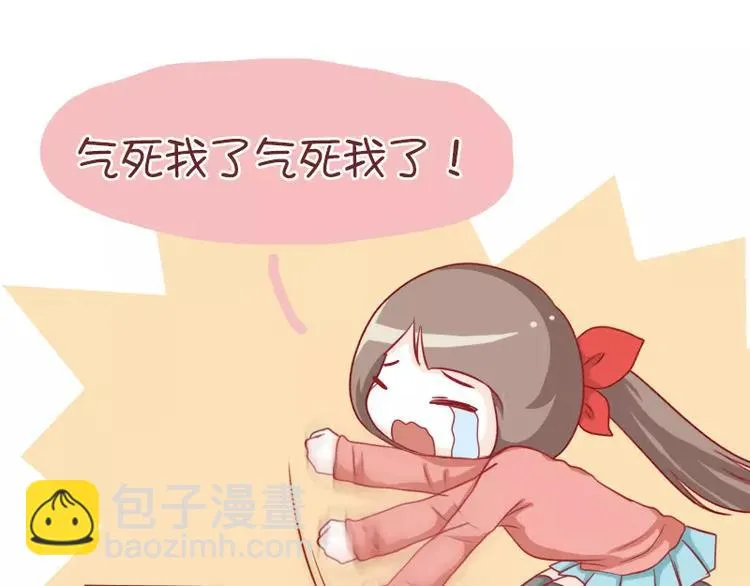 第45话 气死我了 第22页
