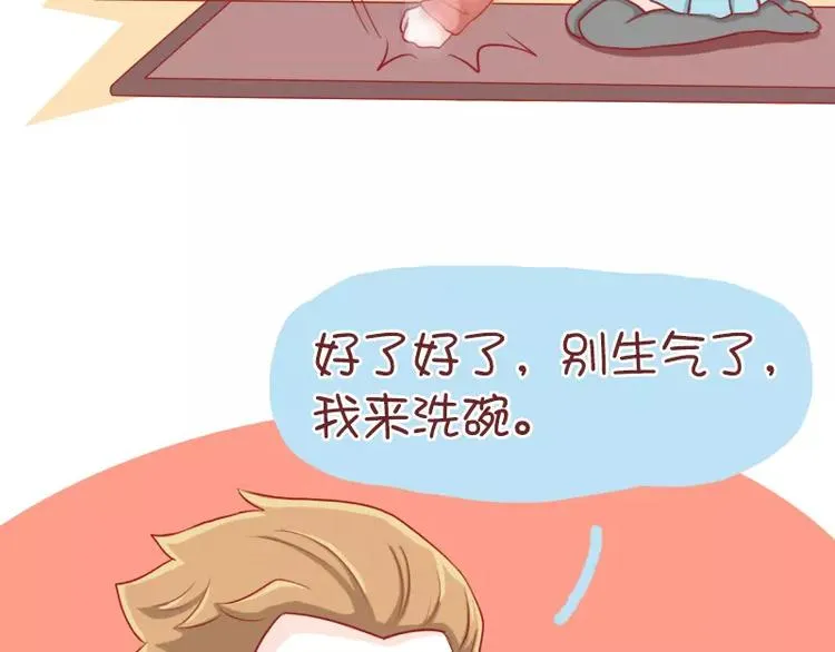第45话 气死我了 第23页
