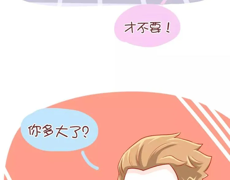 第44话 娱乐活动 第9页