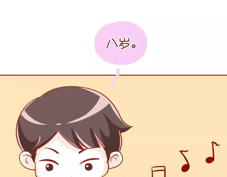 第44话 娱乐活动 第11页
