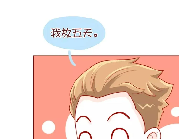 第44话 娱乐活动 第16页