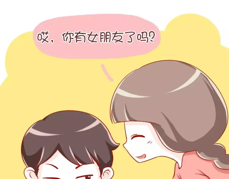 第44话 娱乐活动 第21页