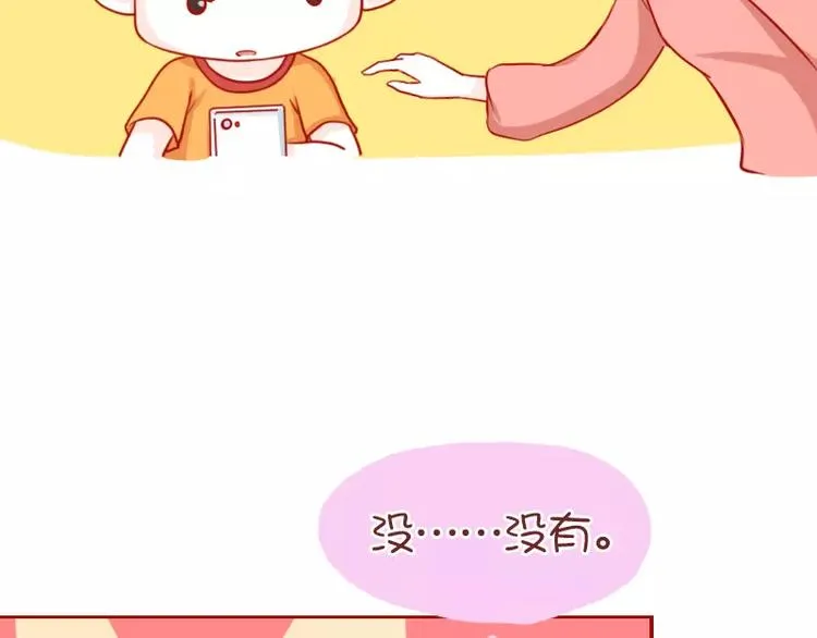 第44话 娱乐活动 第22页
