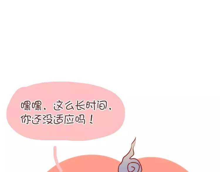 第43话 半夜惊魂 第12页