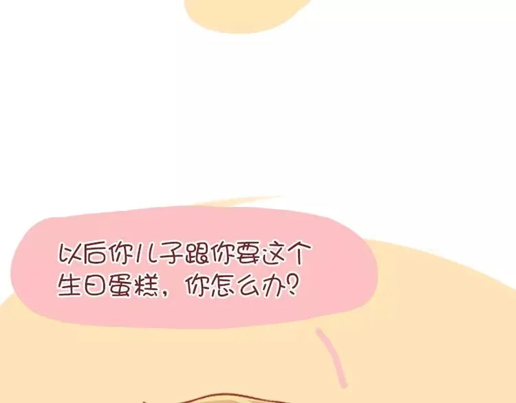 第42话 父亲的修养 第16页
