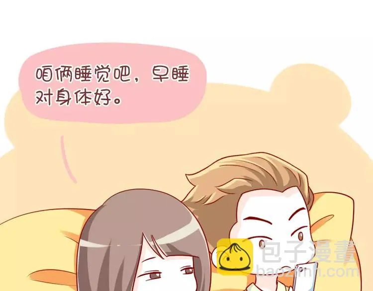 第41话 猜字游戏 第6页
