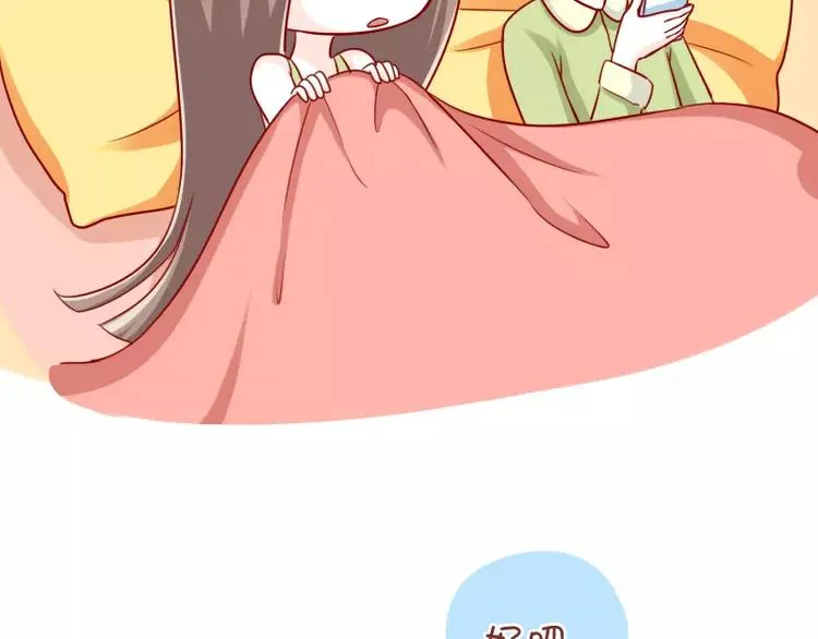 第41话 猜字游戏 第7页